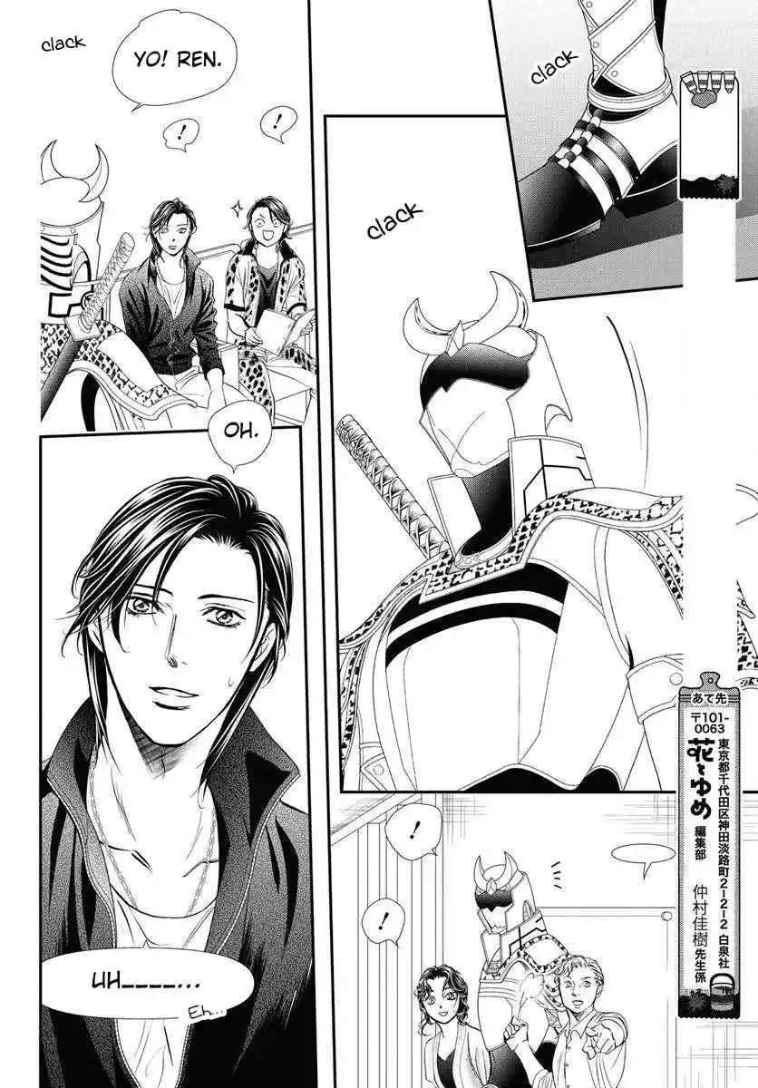 Skip Beat! 331