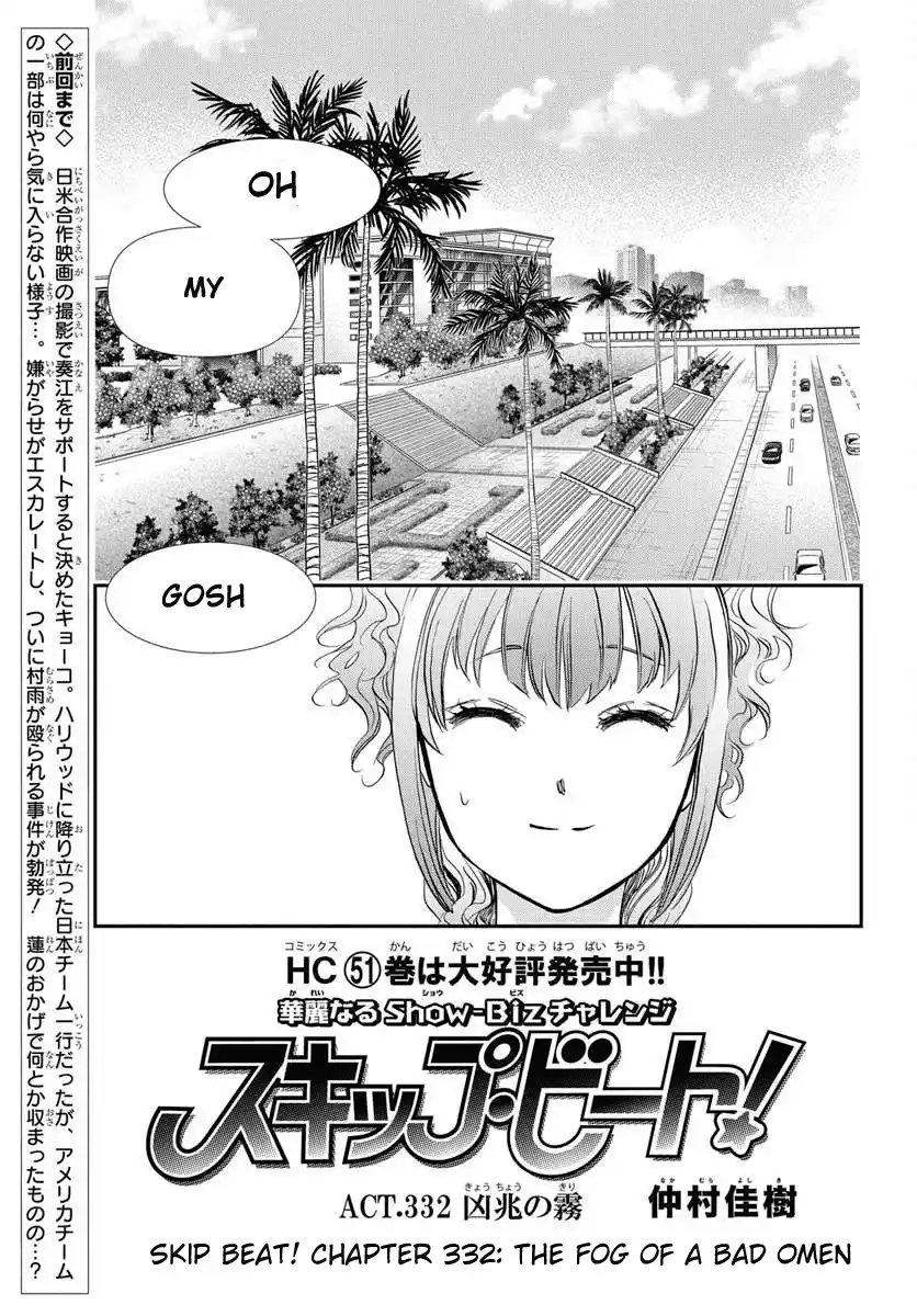 Skip Beat! 332
