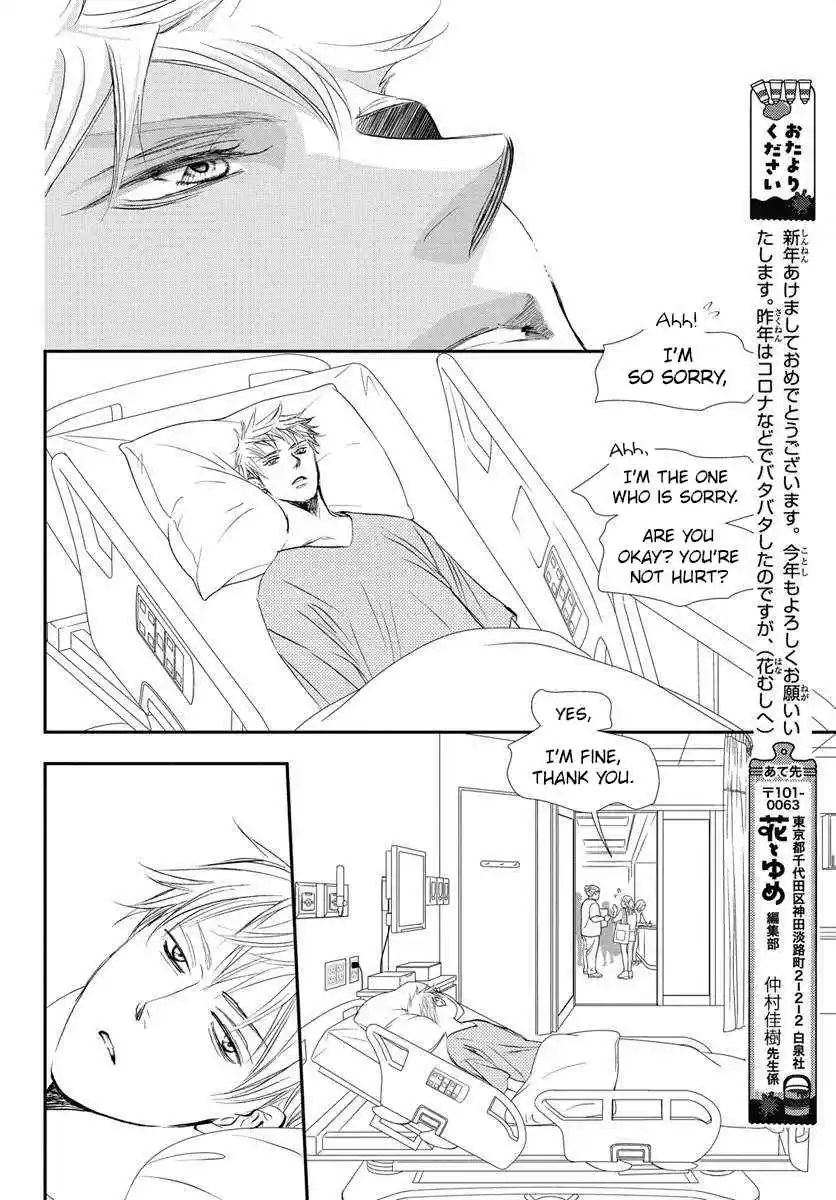 Skip Beat! 332
