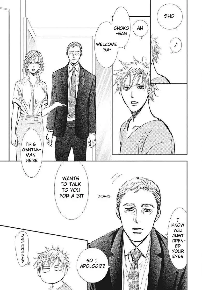 Skip Beat! 333