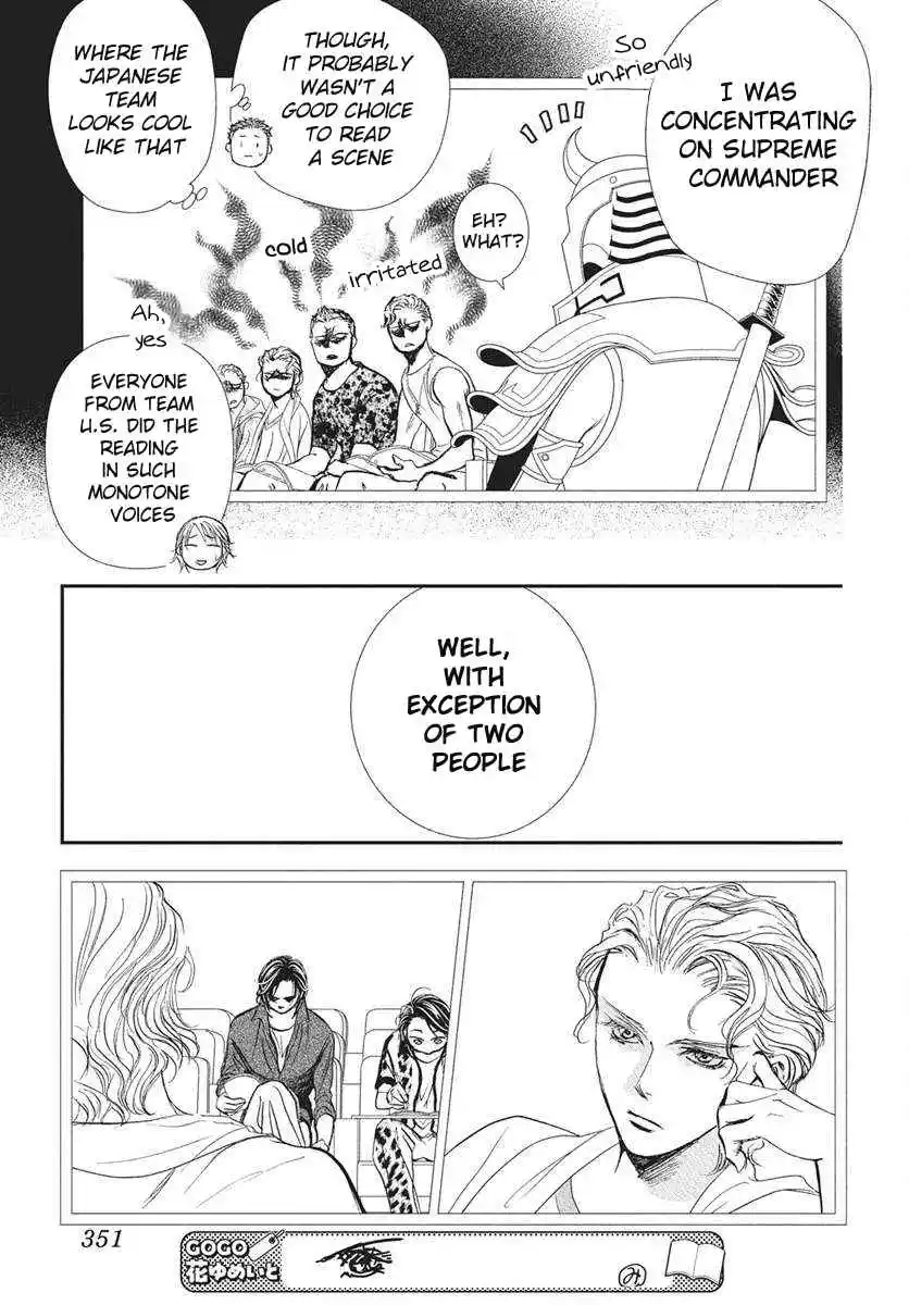 Skip Beat! 333