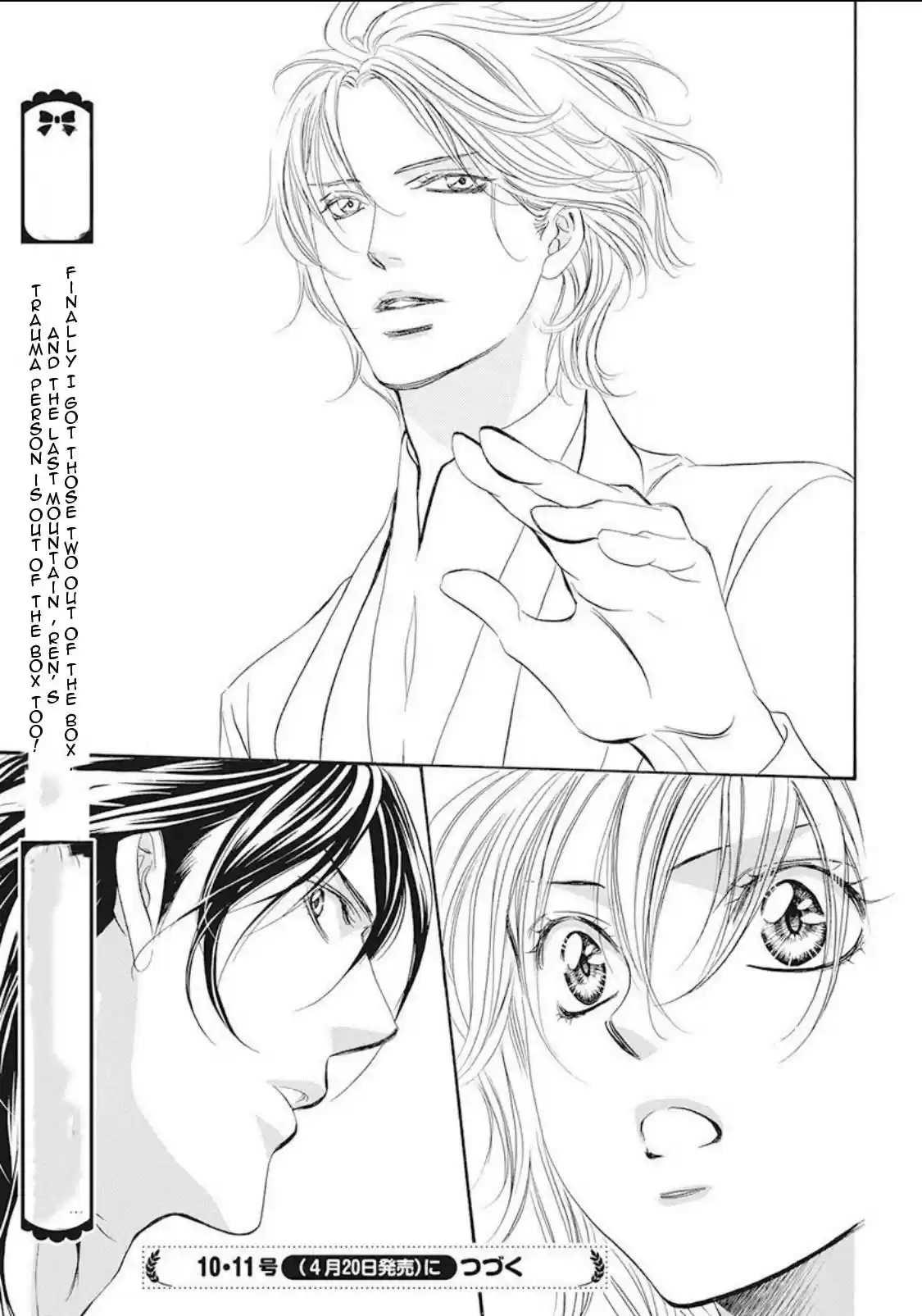 Skip Beat! Ch. 280