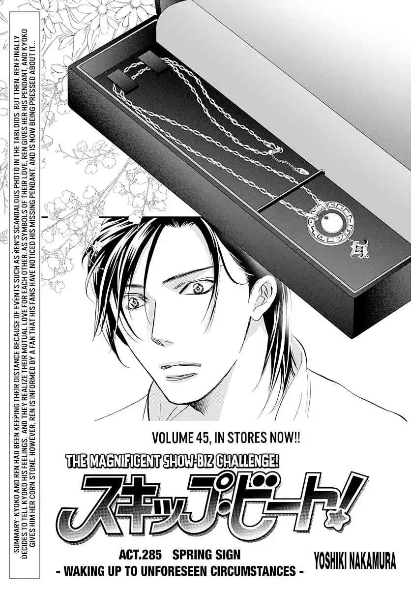 Skip Beat! Ch. 285 Spring Sign Waking Up to Unforeseen Circumstances
