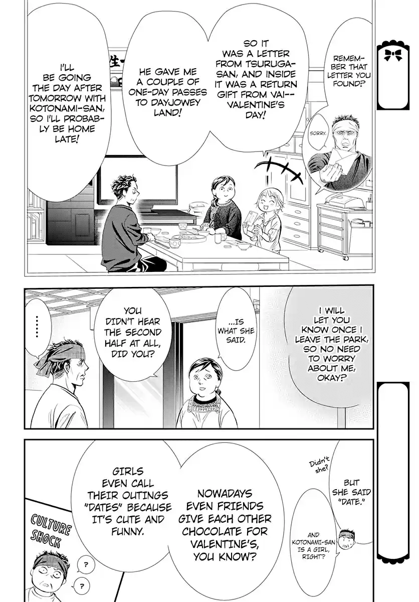 Skip Beat! Ch. 287 Route Kingdom