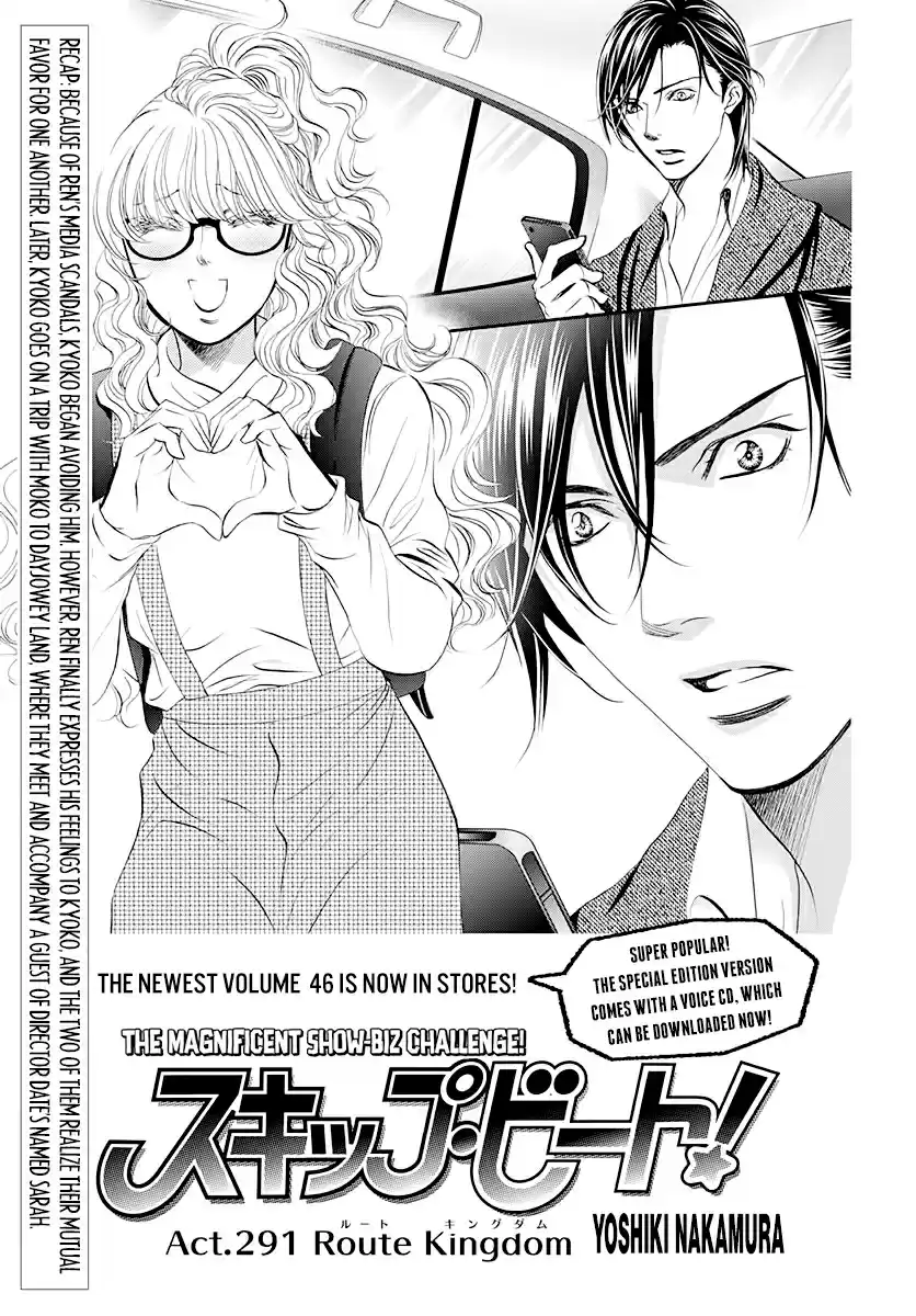 Skip Beat! Ch. 291 Route Kingdom