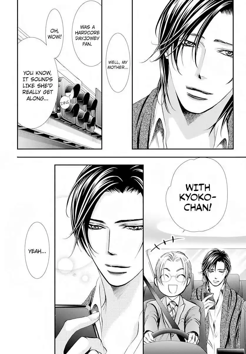Skip Beat! Ch. 291 Route Kingdom