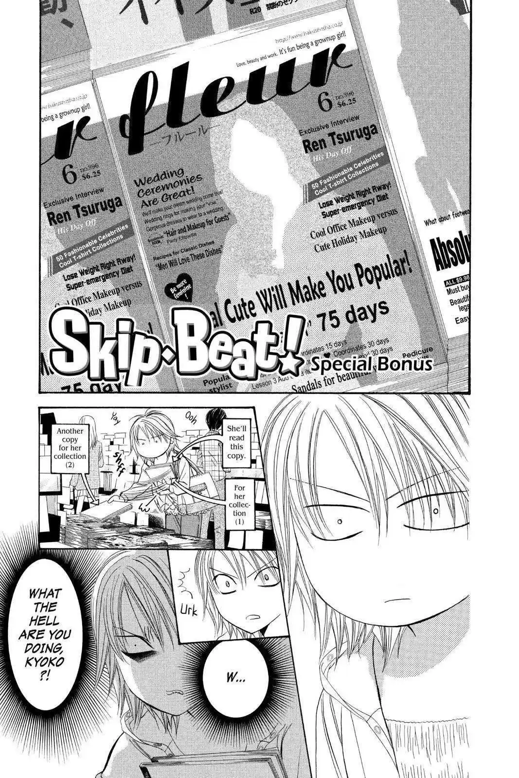 Skip Beat! Chapter 271.5