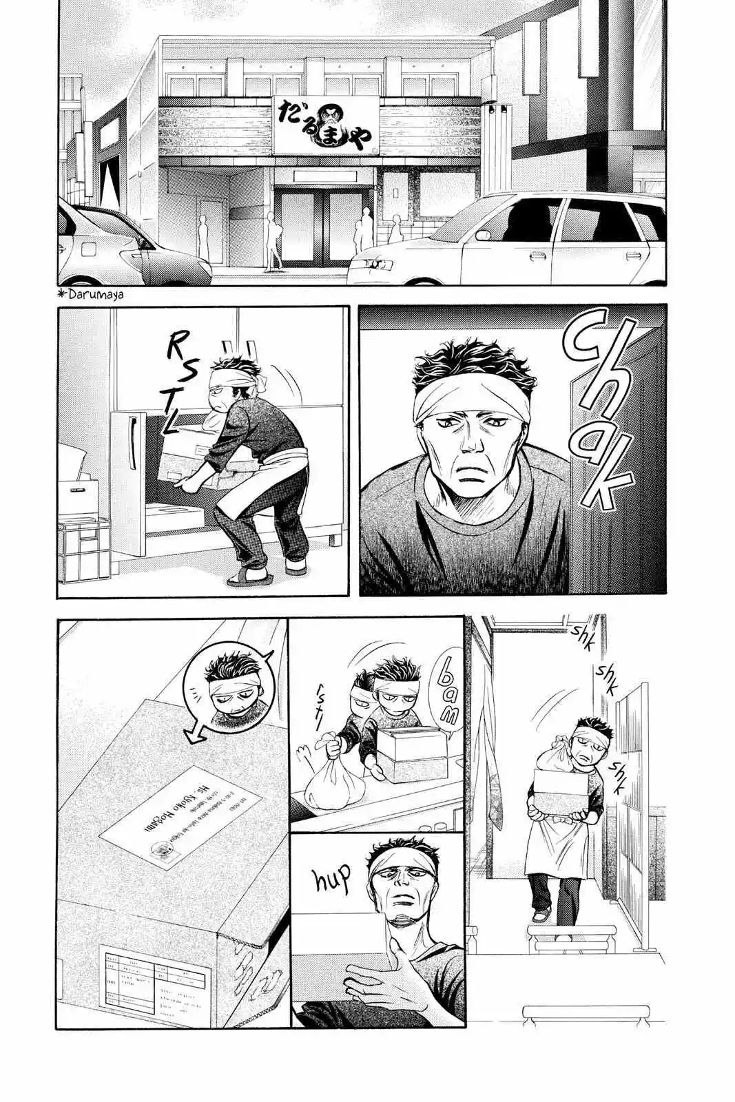 Skip Beat! Chapter 286.5