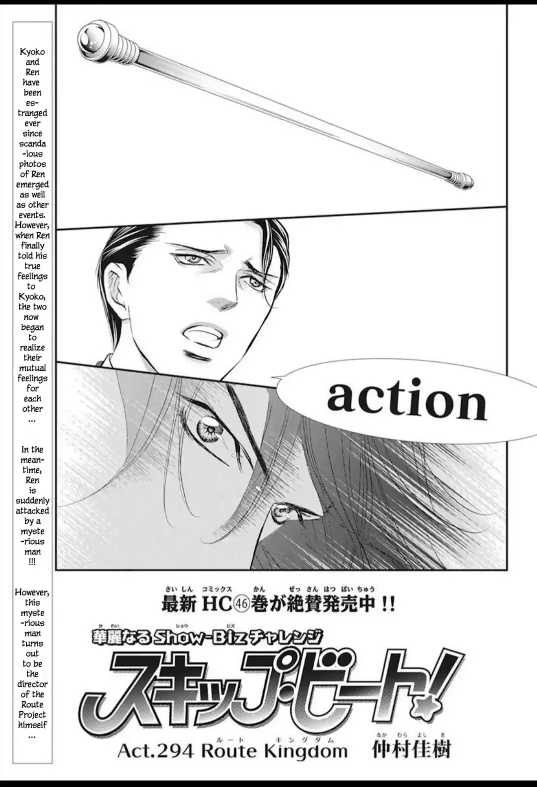 Skip Beat! Chapter 294