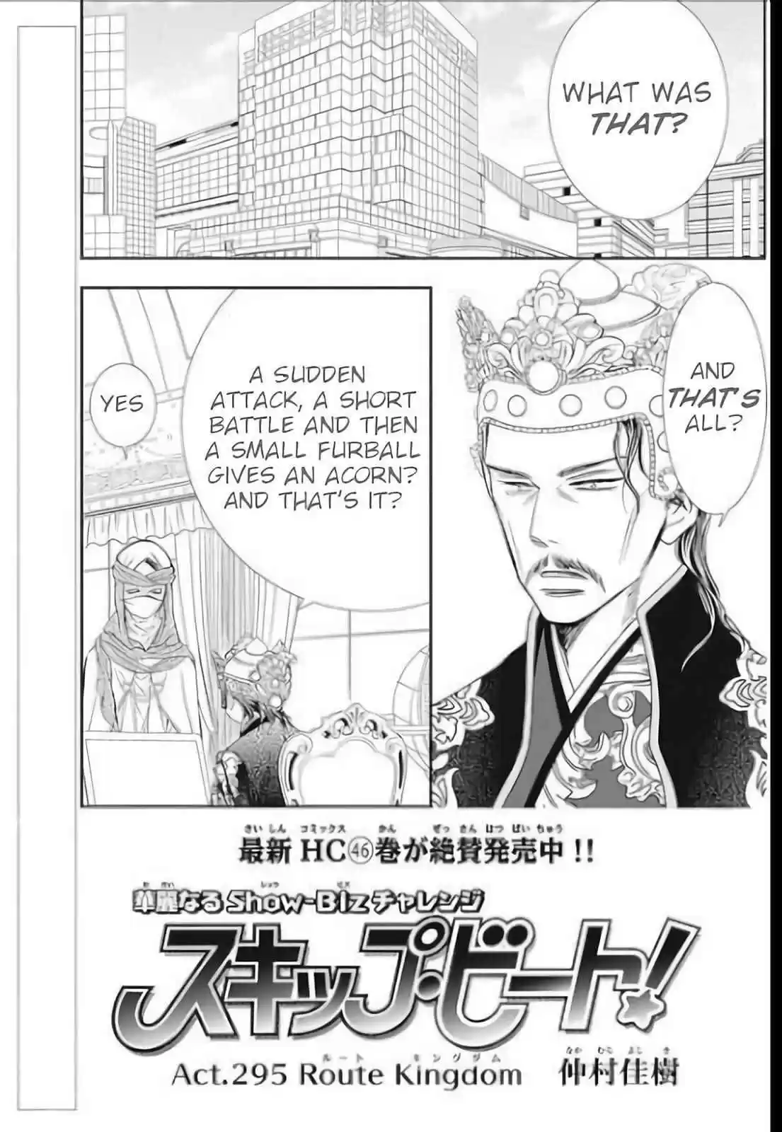 Skip Beat! Chapter 295
