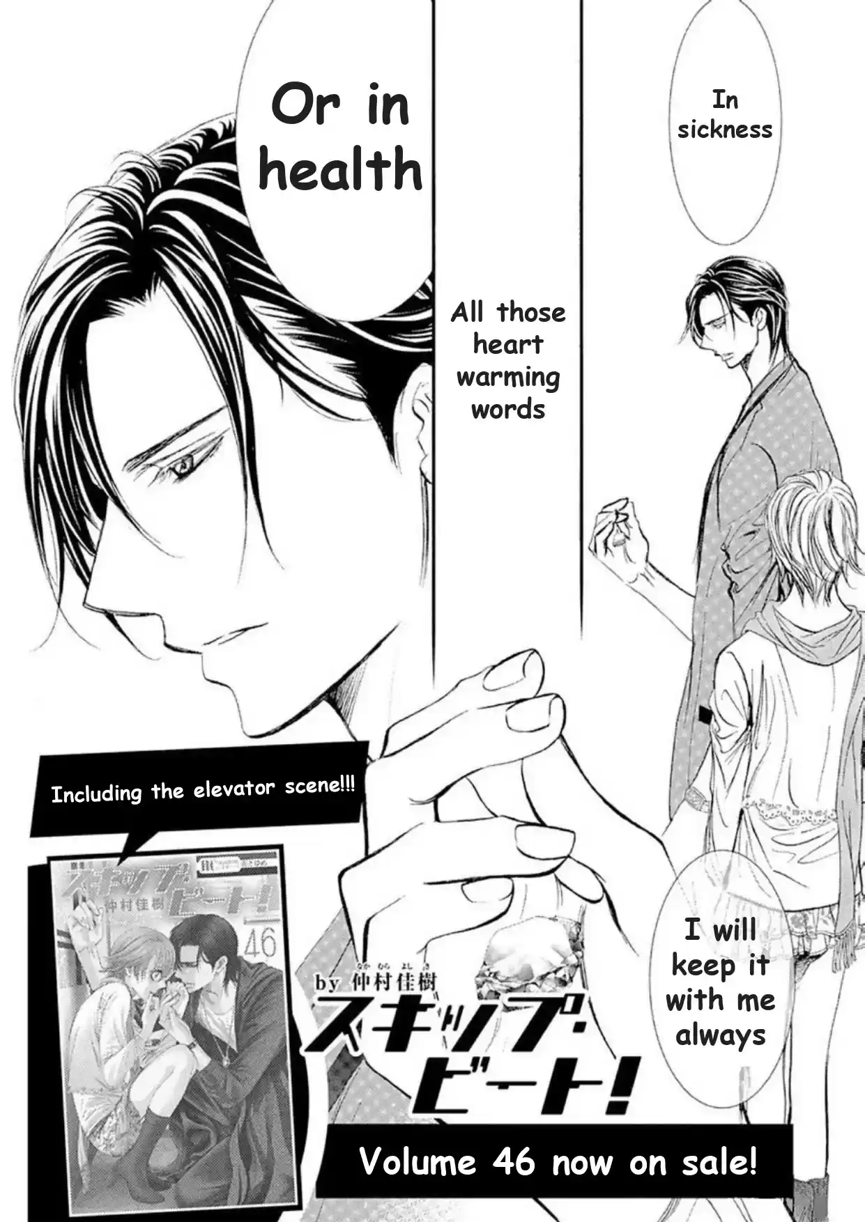 Skip Beat! Chapter 297