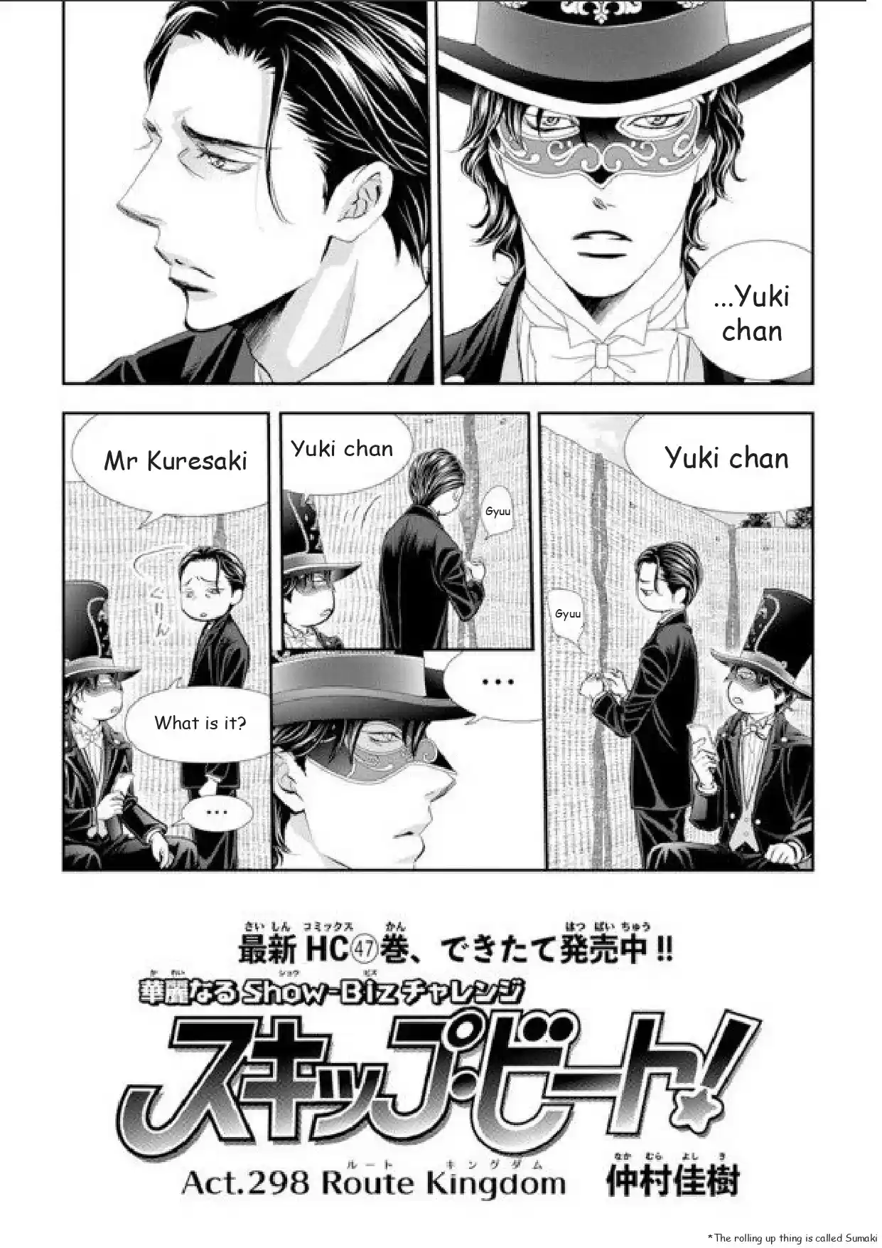 Skip Beat! Chapter 298
