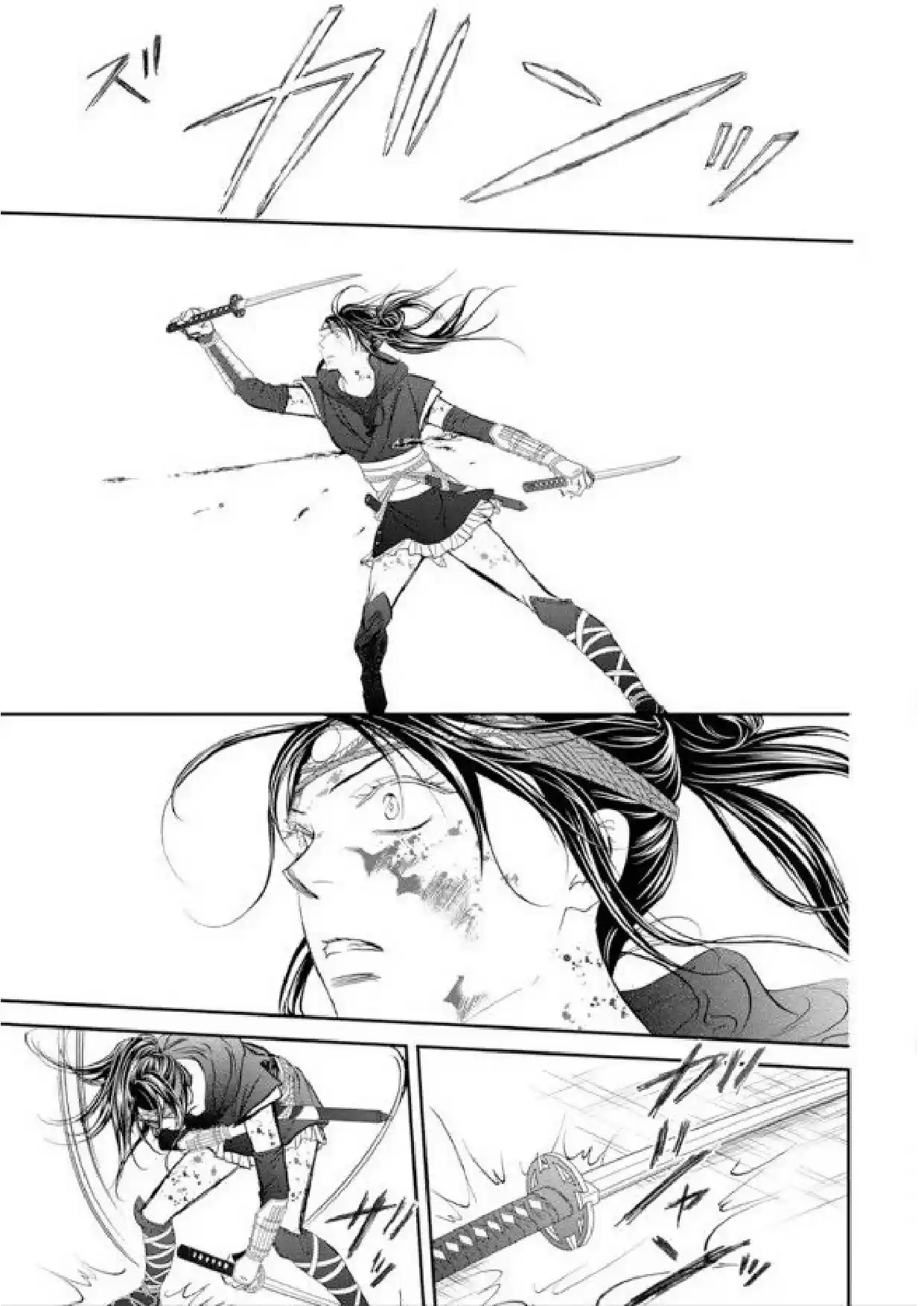 Skip Beat! Chapter 298