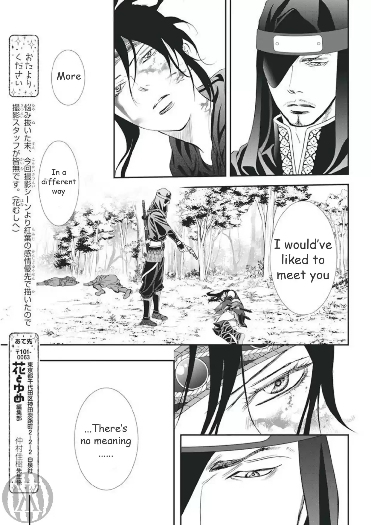 Skip Beat! Chapter 299