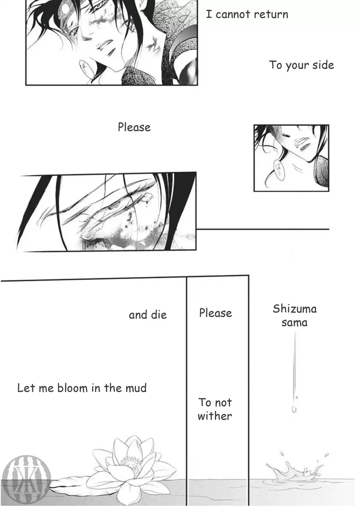 Skip Beat! Chapter 299