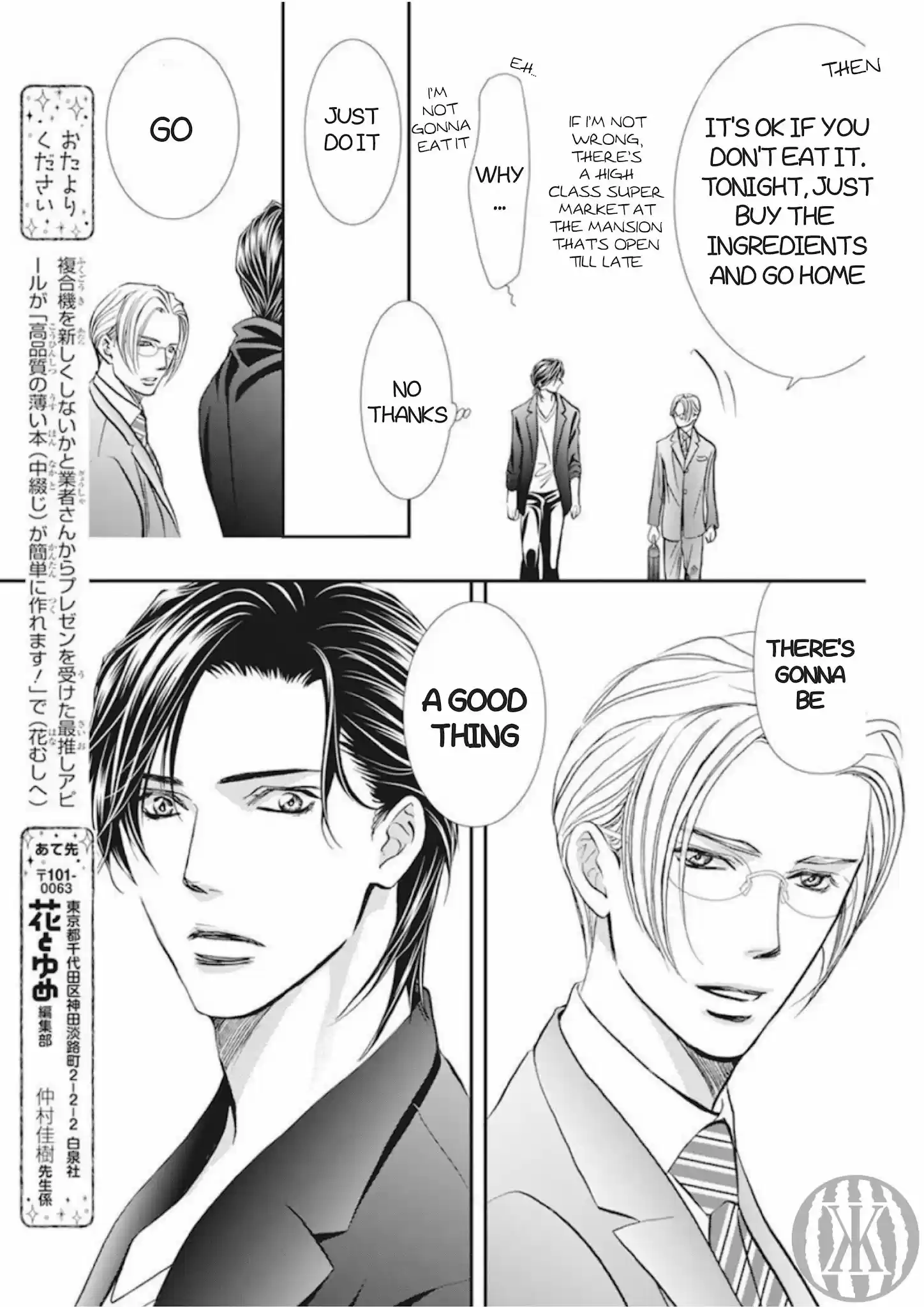 Skip Beat! Chapter 300