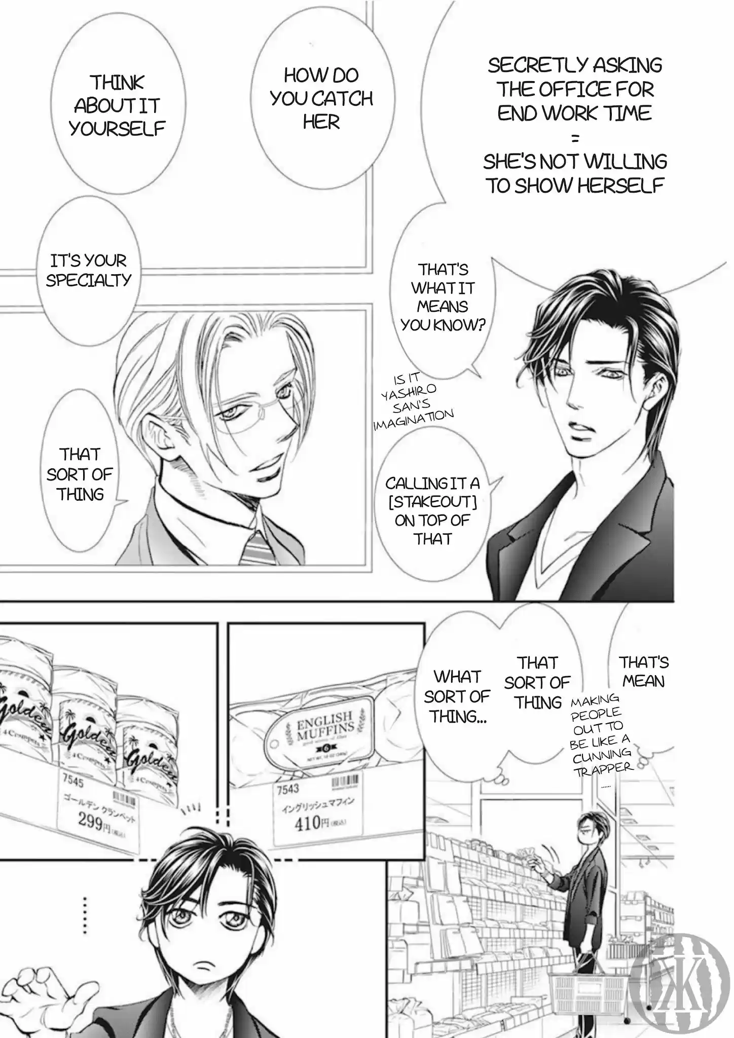 Skip Beat! Chapter 300