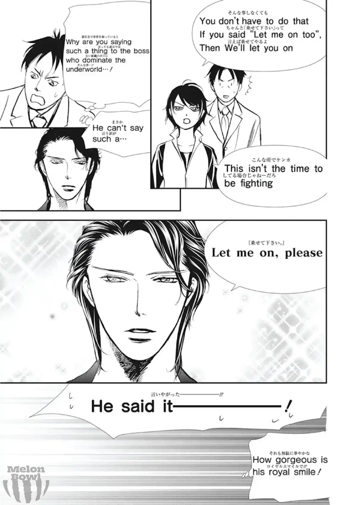 Skip Beat! Chapter 305