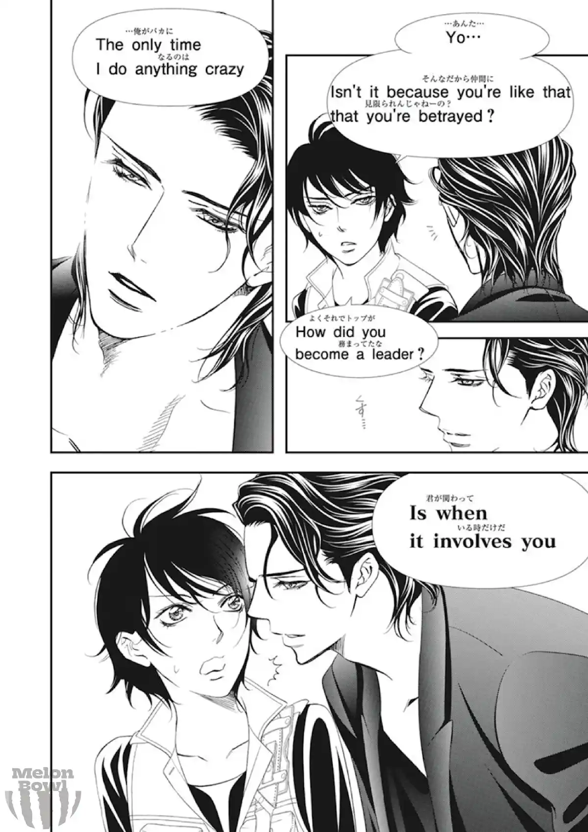 Skip Beat! Chapter 305