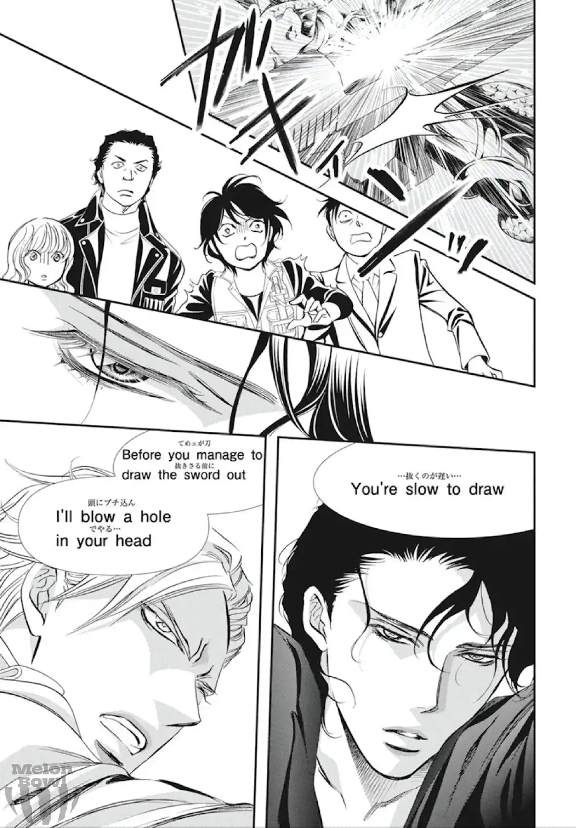 Skip Beat! Chapter 305