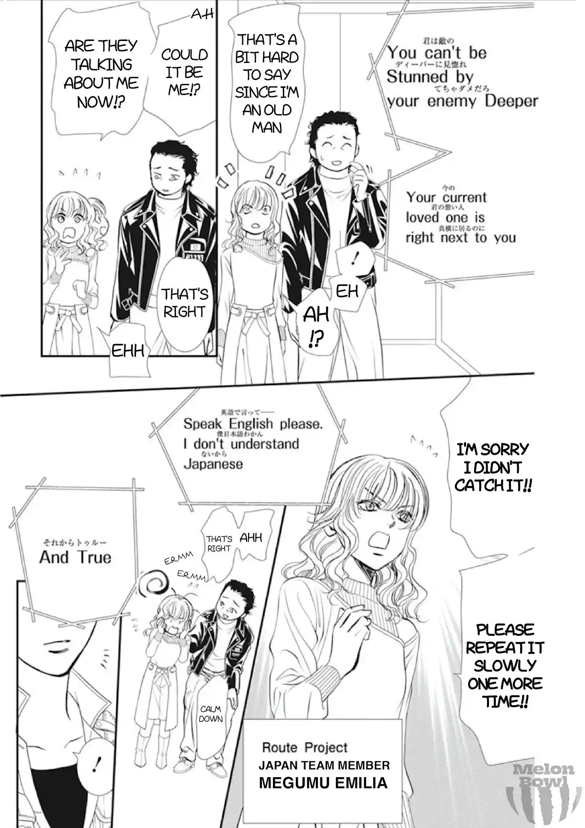 Skip Beat! Chapter 305