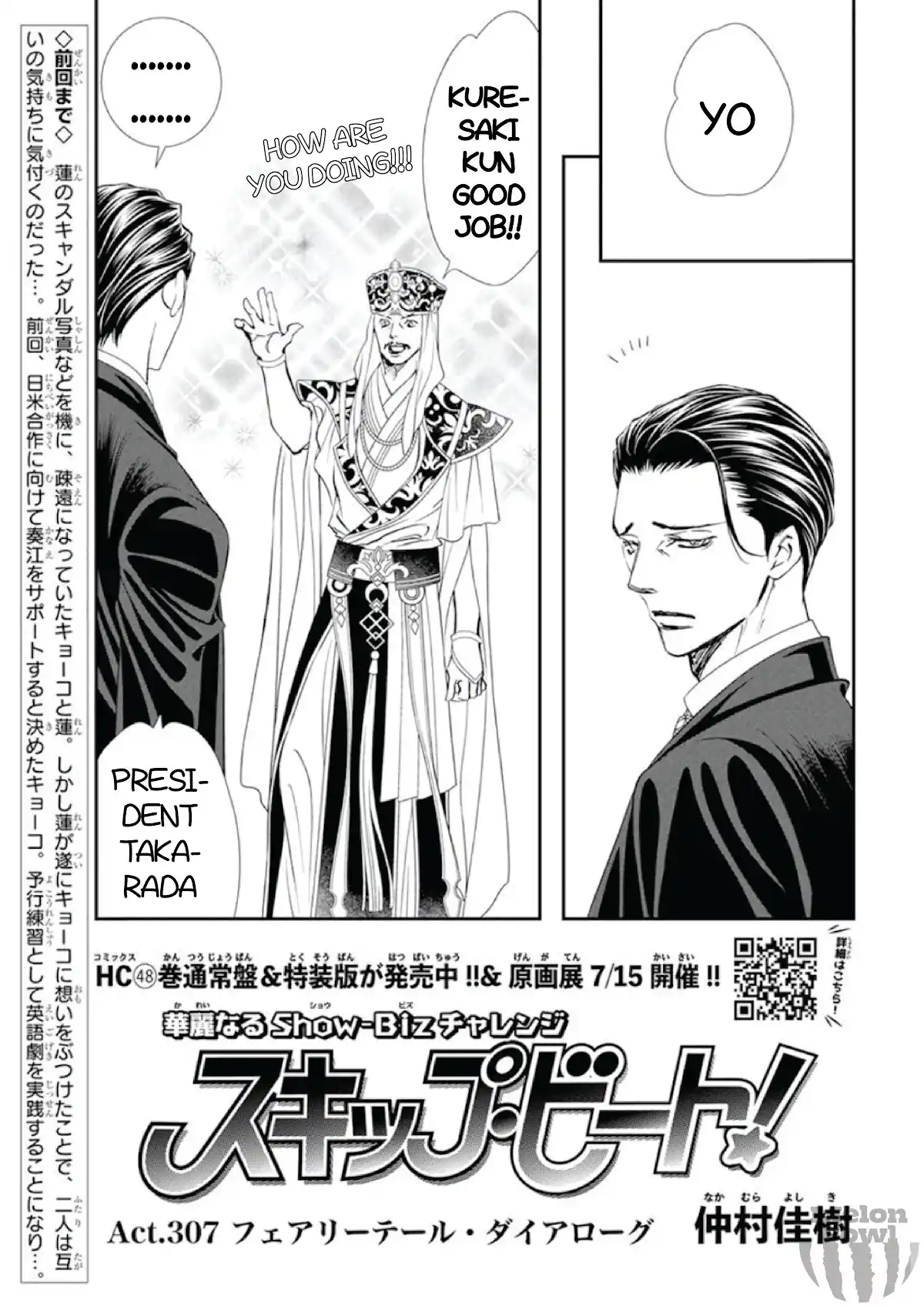 Skip Beat! Chapter 307