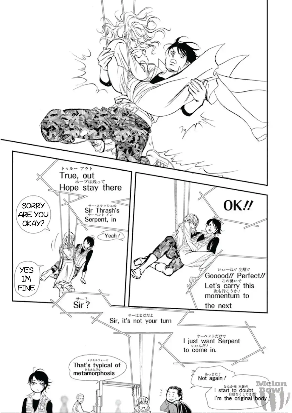 Skip Beat! Chapter 307