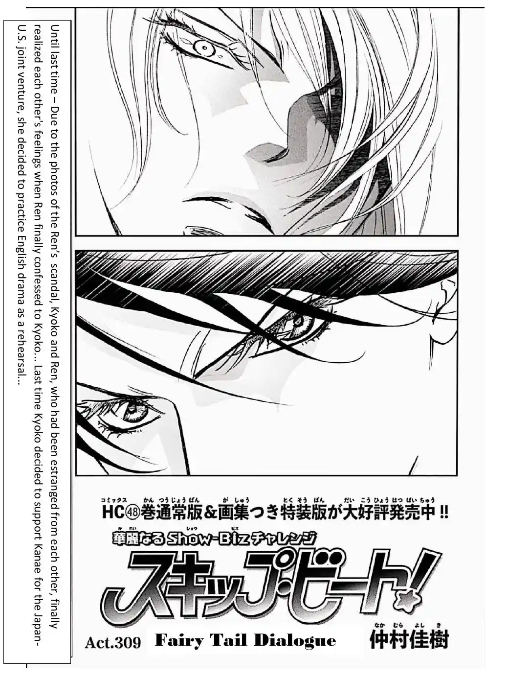 Skip Beat! Chapter 309