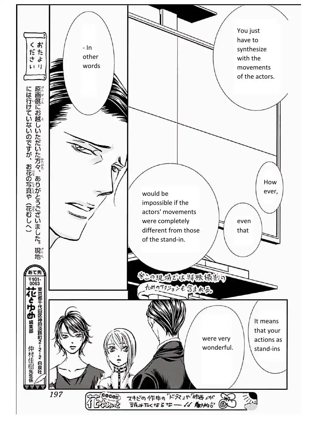 Skip Beat! Chapter 309