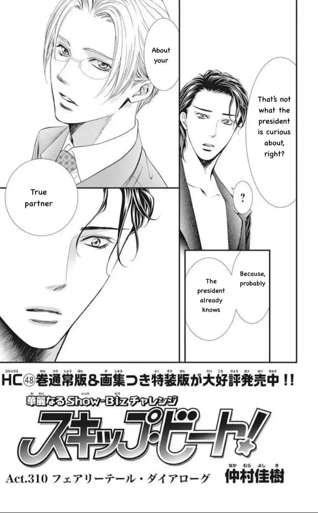 Skip Beat! Chapter 310