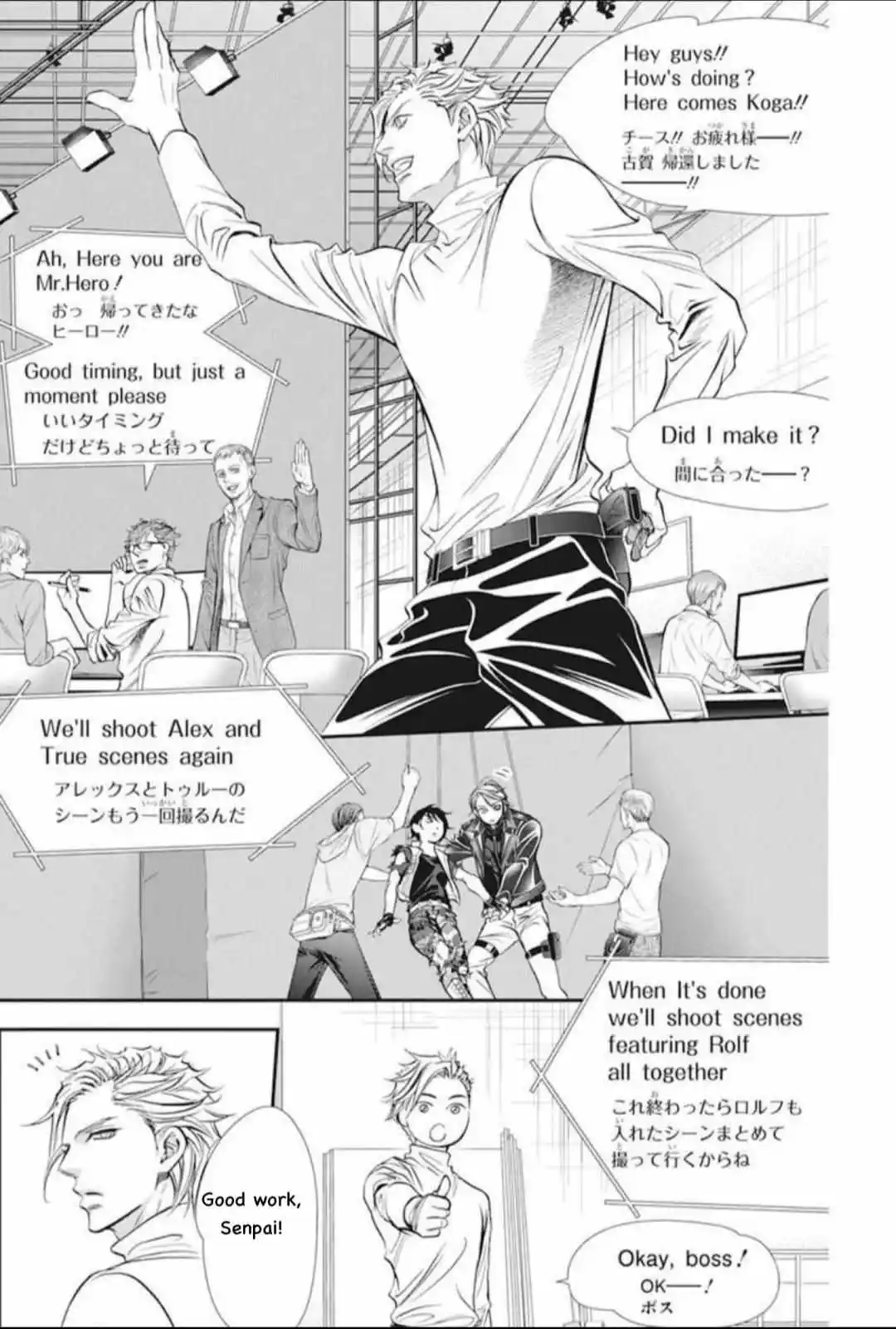 Skip Beat! Chapter 310