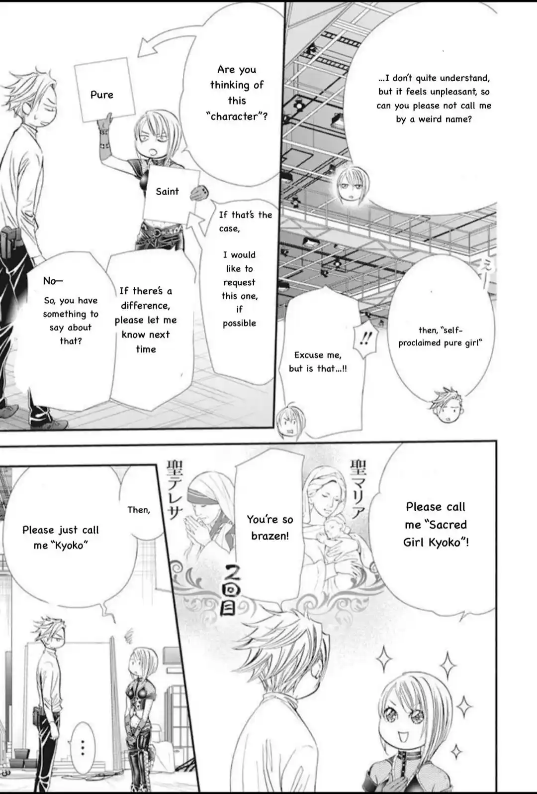 Skip Beat! Chapter 310