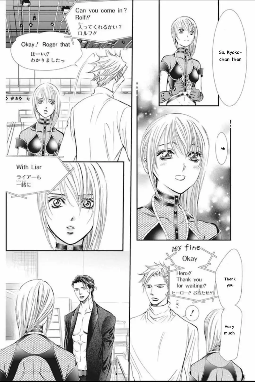 Skip Beat! Chapter 310