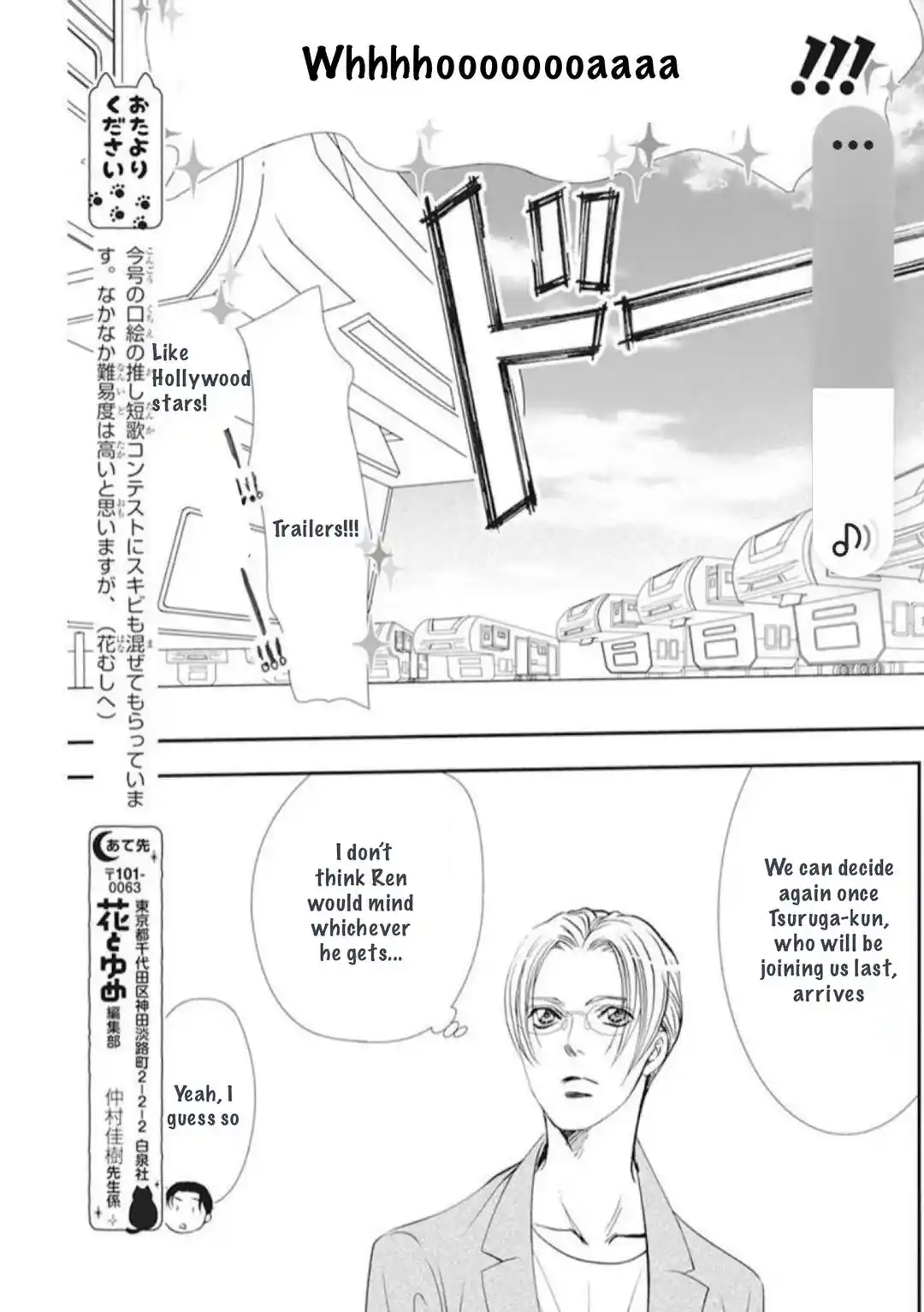 Skip Beat! Chapter 314