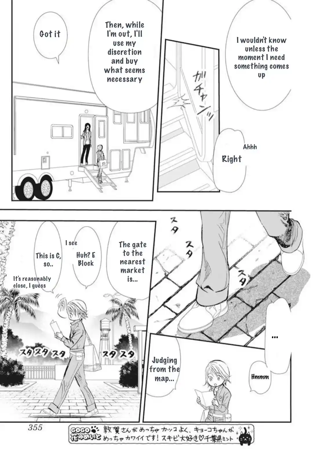 Skip Beat! Chapter 314