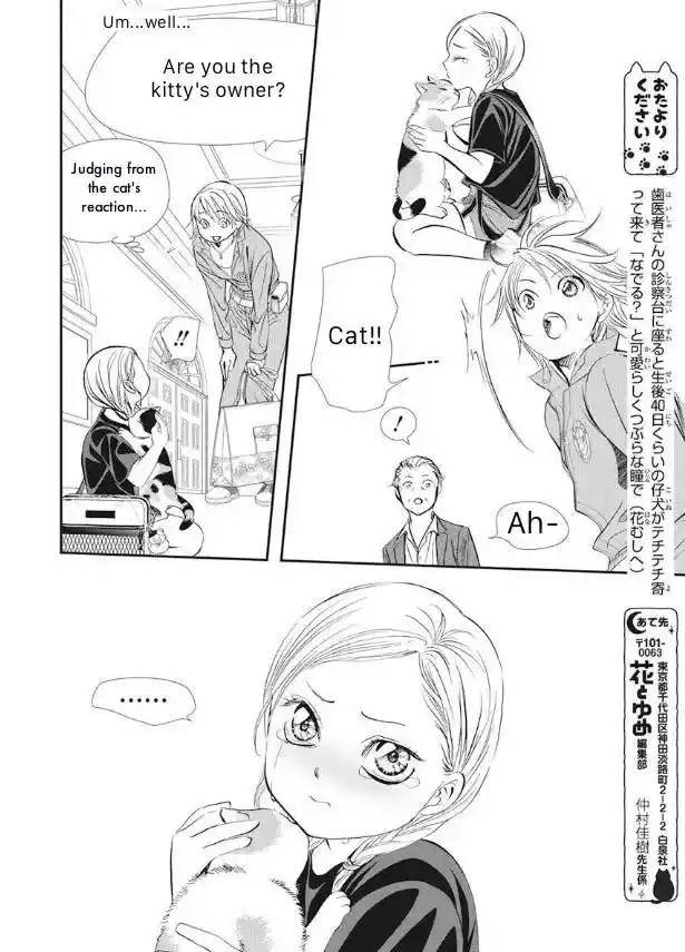 Skip Beat! Chapter 316