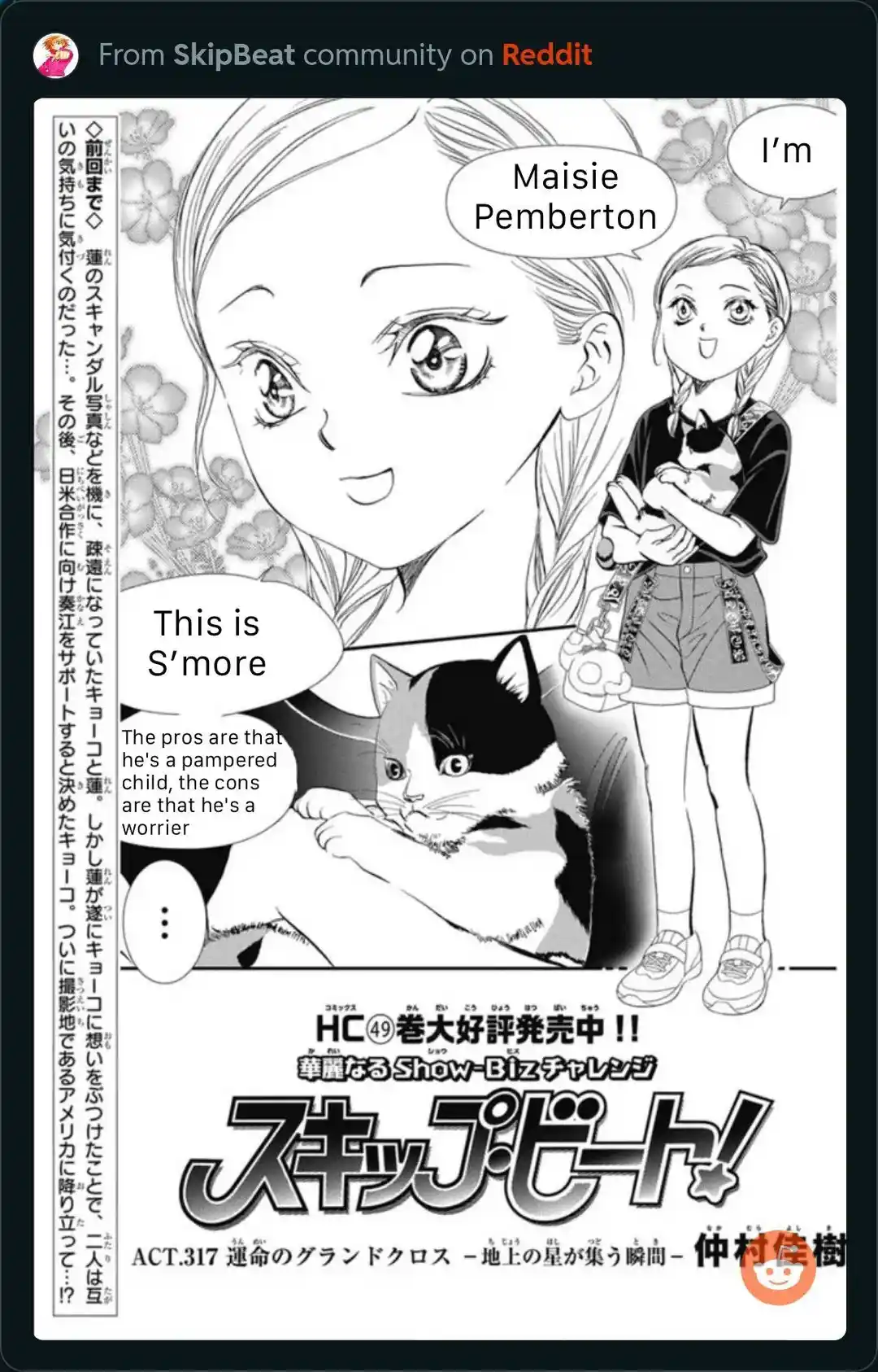 Skip Beat! Chapter 317