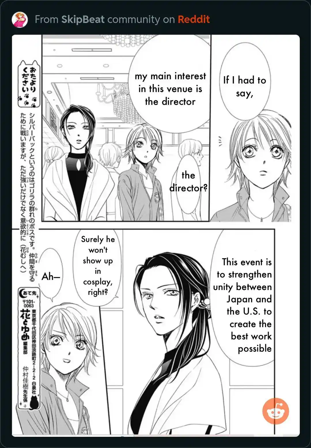 Skip Beat! Chapter 317