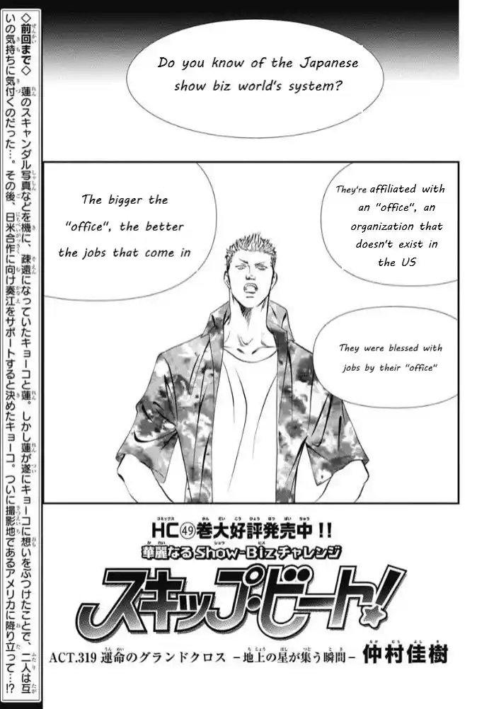 Skip Beat! Chapter 319