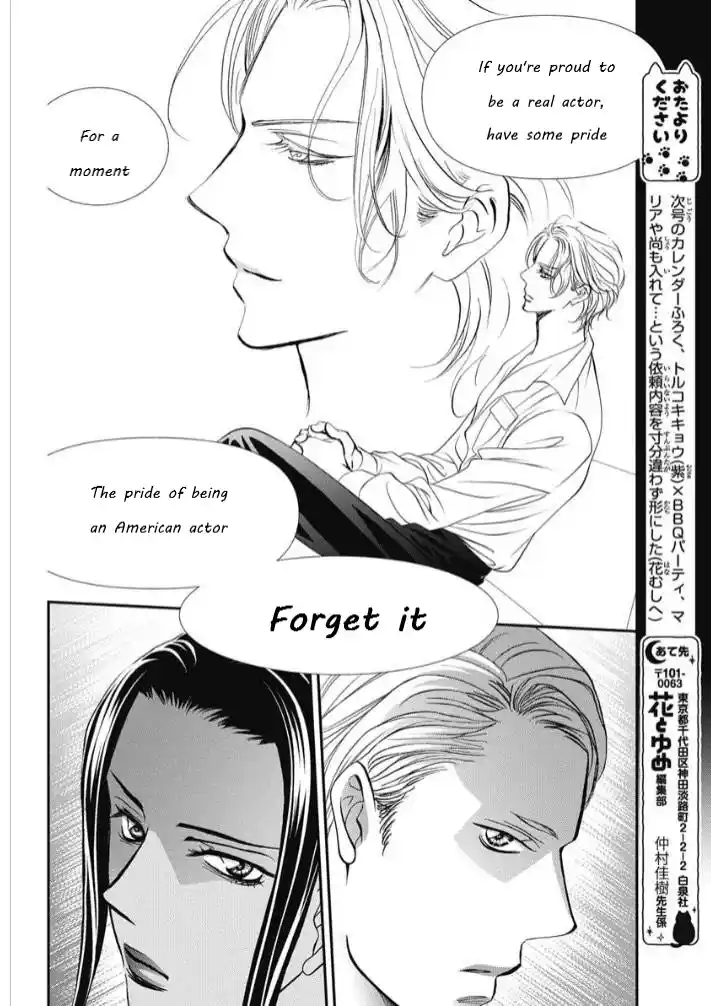 Skip Beat! Chapter 319