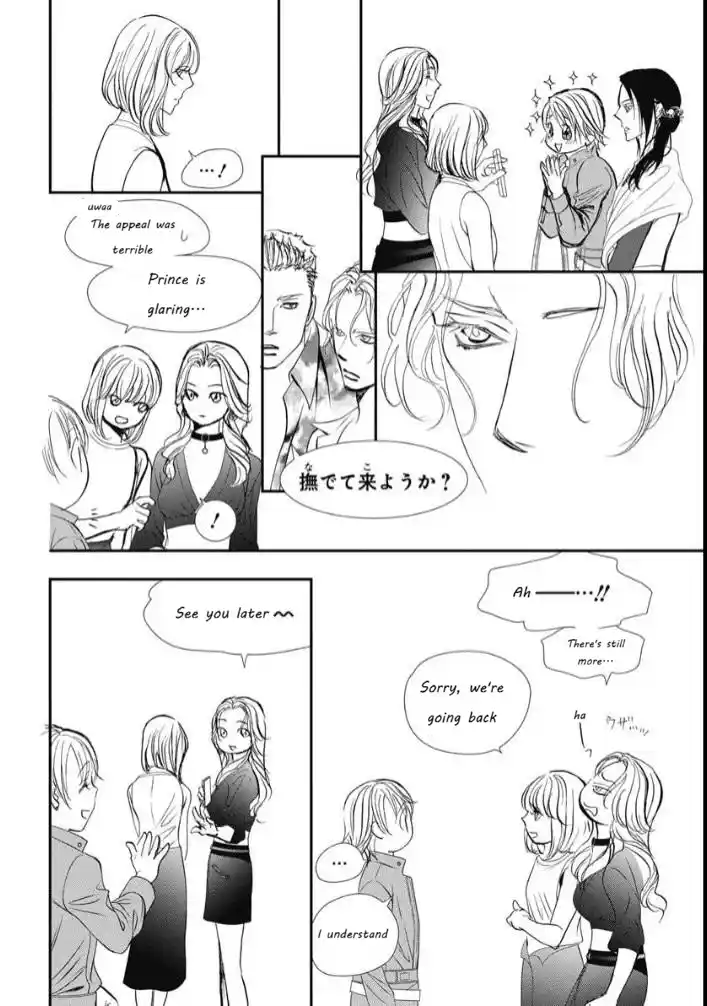 Skip Beat! Chapter 319