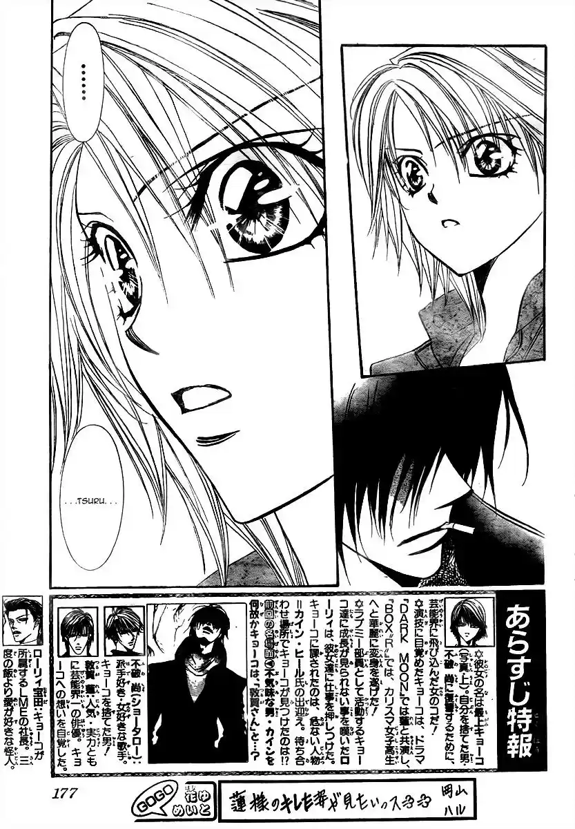 Skip Beat! Vol. 26 Ch. 153 Violence Mission, Phase 1.5