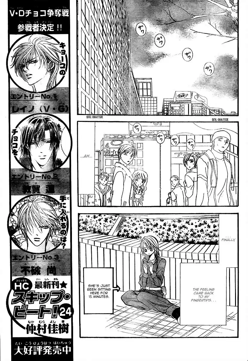 Skip Beat! Vol. 26 Ch. 153 Violence Mission, Phase 1.5
