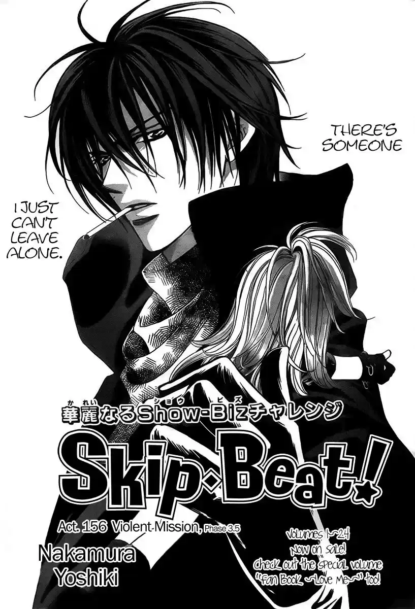 Skip Beat! Vol. 26 Ch. 156 Violence Mission, Phase 3.5