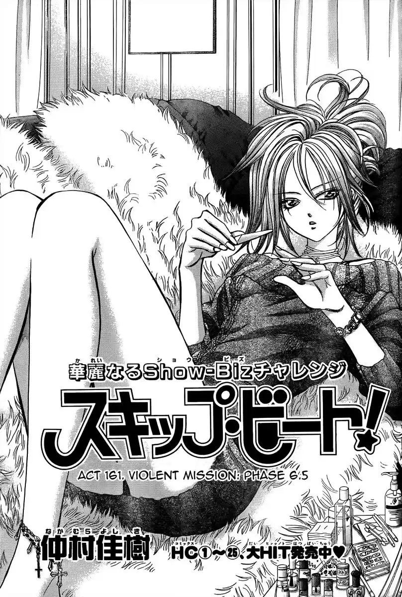 Skip Beat! Vol. 27 Ch. 161 Violence Mission, Phase 6.5