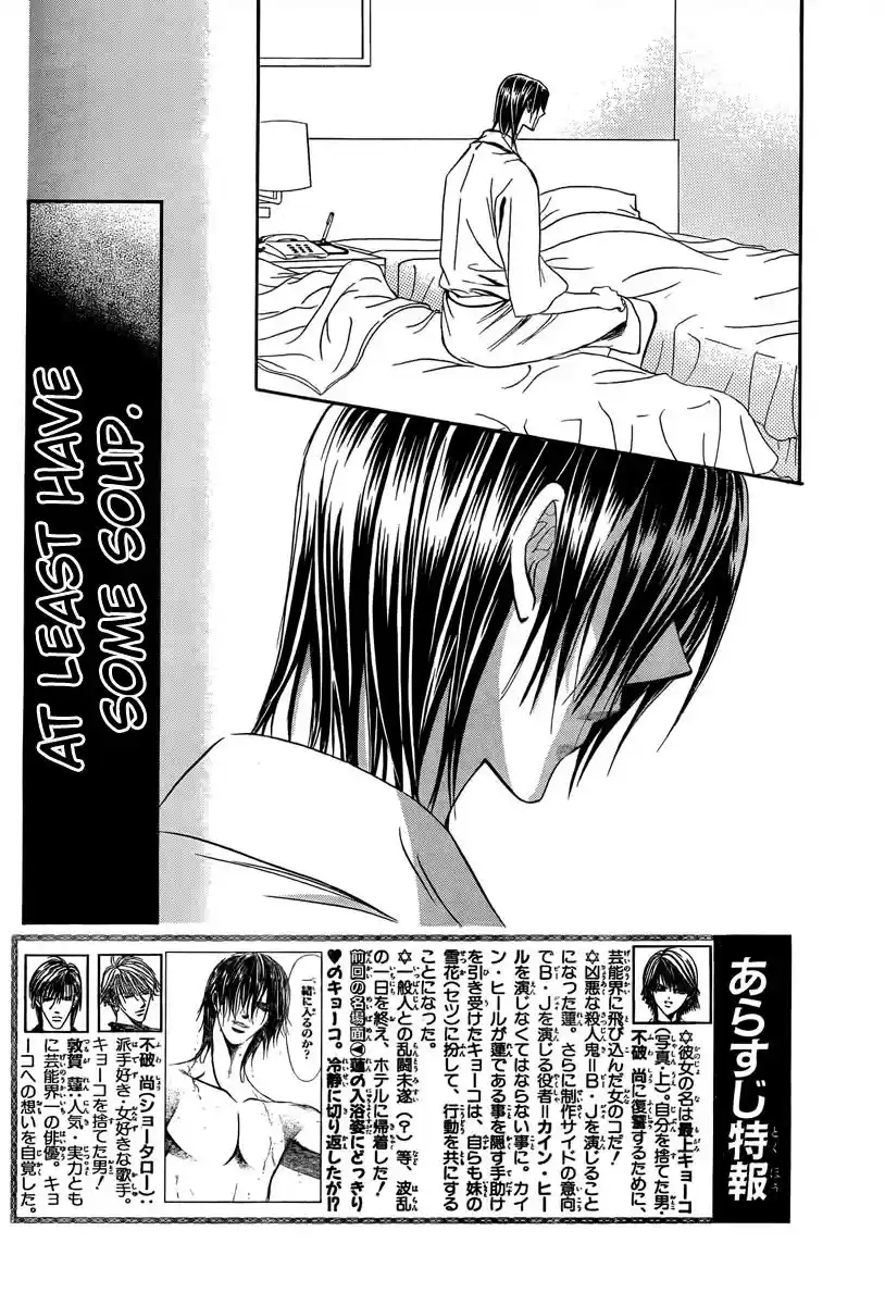 Skip Beat! Vol. 27 Ch. 161 Violence Mission, Phase 6.5