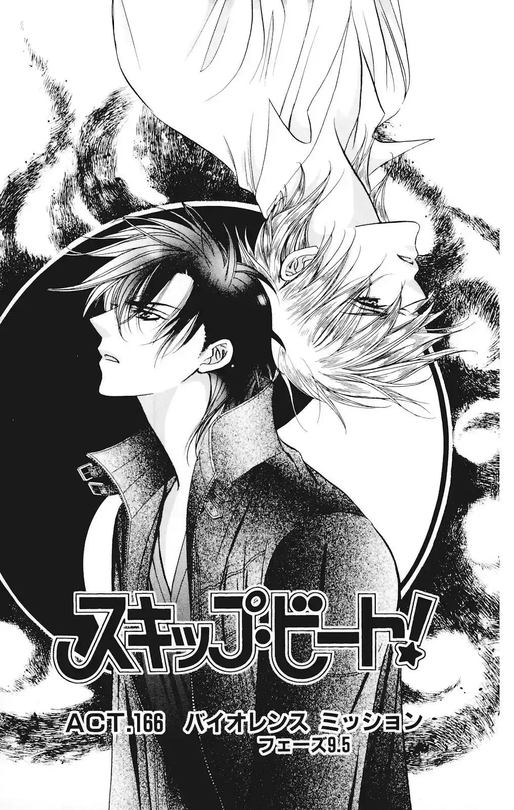 Skip Beat! Vol. 28 Ch. 166 Violence Mission, Phase 9.5