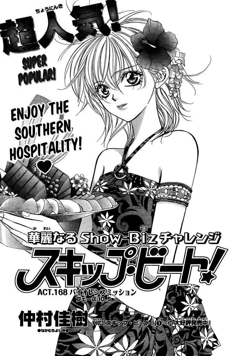 Skip Beat! Vol. 28 Ch. 168 Violence Mission, Phase 10.5