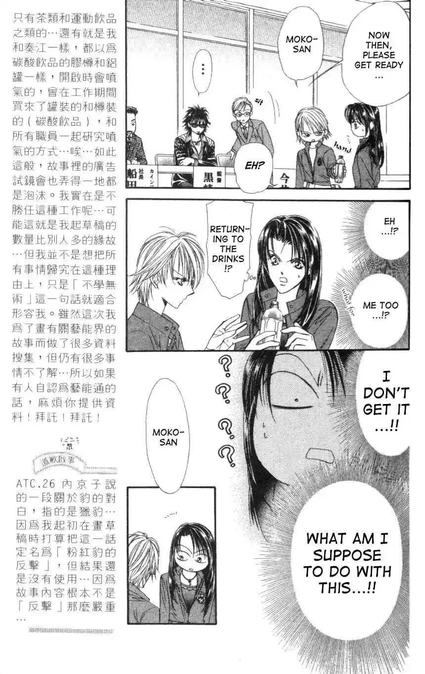 Skip Beat! Vol. 5 Ch. 29 The Reason for Her Smile