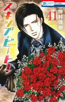 Skip Beat! Vol.0 Ch.328